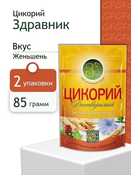Цикорий ЗДРАВНИК с женьшенем 85 гр - 2 шт
