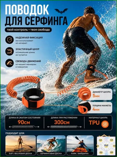 Крепления для водных лыж
