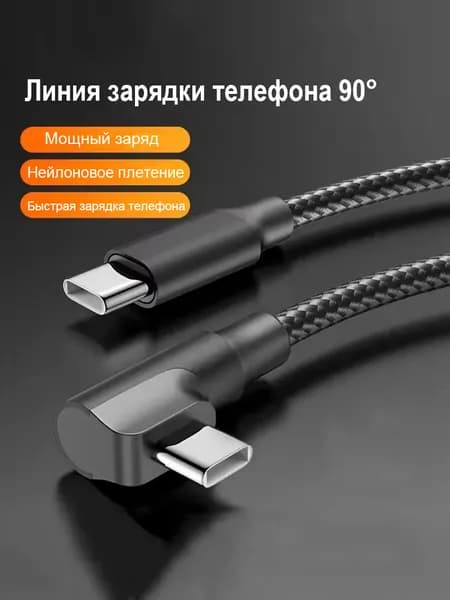 Кабель для мобильных устройств USB Type-C/USB Type-C, 0.25 м, черно-серый