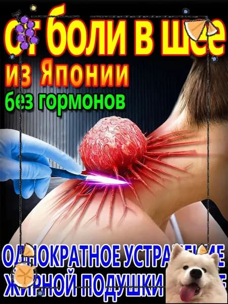 Качественный пластырь от жировых отложений на шее, 20 шт