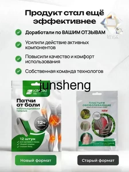 Обезболивающие пластыри Kinokilife для суставов и мышц, 60 шт, натуральный состав