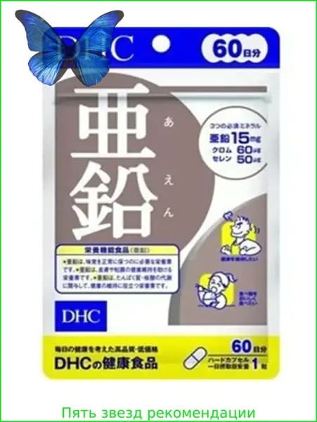 Комплекс из цинка, селена и хрома DHC