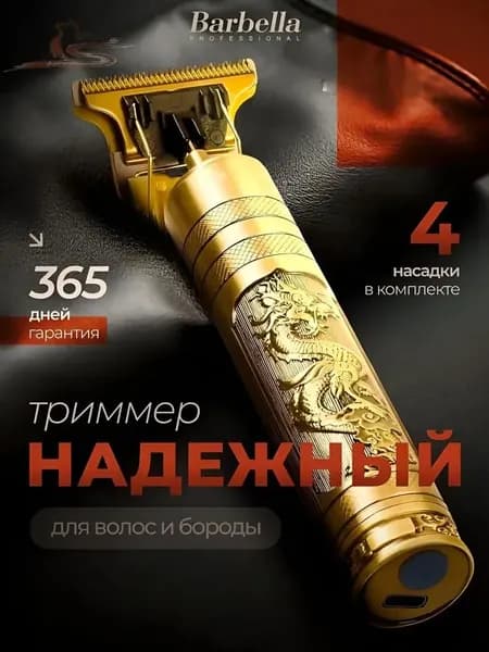 Машинка для стрижки SKU86875-7f871e2bf369, золотой
