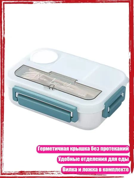 Ланчбокс с вилкой и ложкой, с отделениями, большой емкости, Серый