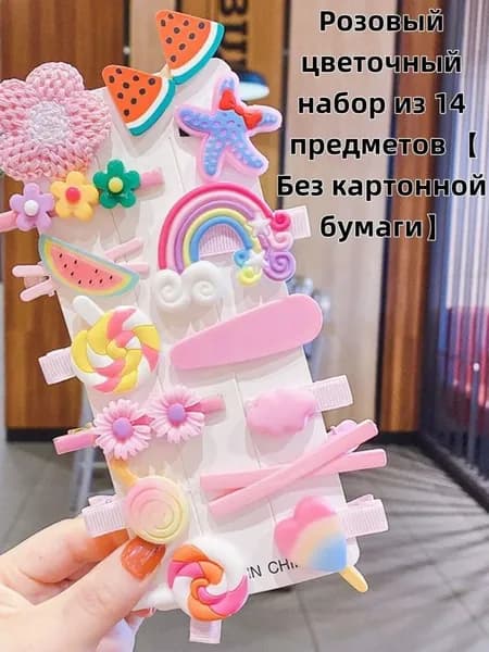 Набор аксессуаров для волос 14 шт.
