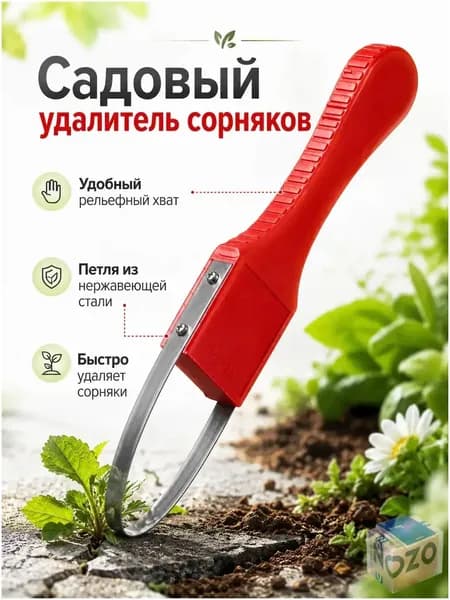 Рыхлитель , Пластик, 55.5 см