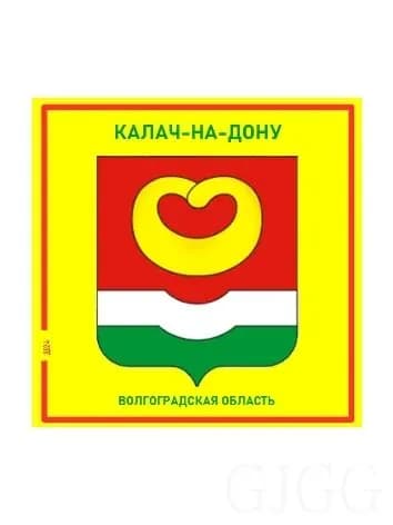 Калач-на-Дону. Гербы России. Магнит на память.