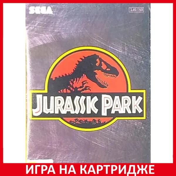 Игра Парк юрского периода (Jurassic Park) Русская Версия 16 bit Картридж для Sega