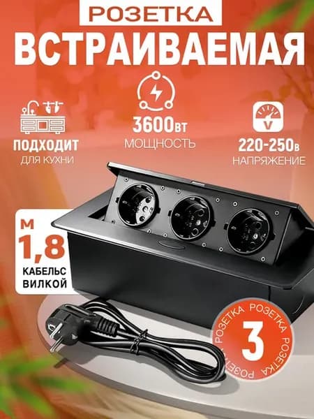 Розетка встраиваемая выдвижная 3 EU с заземлением алюминий