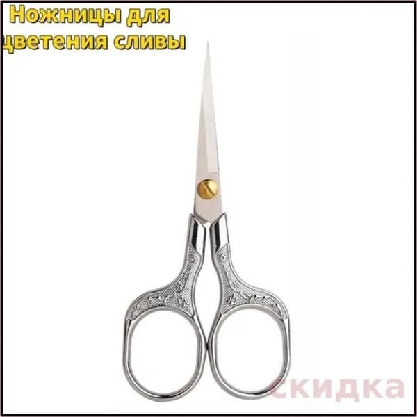 НожницыПортновские