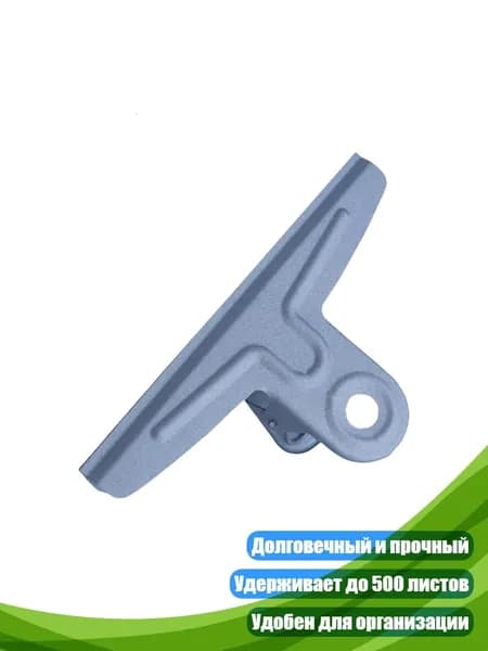 Большая скоба из нержавеющей стали 20 см для поделок, досок, еды, документов, Светло-голубой