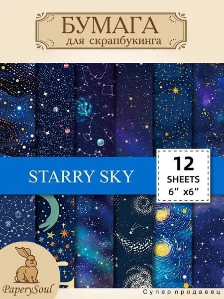 Бумага для рисованиядля скрапбукинга, 12 лист., шт