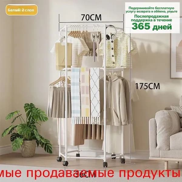 Вешалка напольная