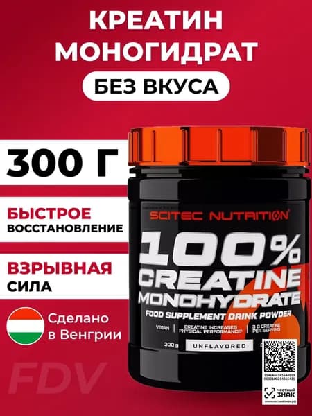 Креатин моногидрат Creatine 100%, 300 г