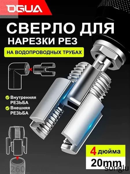 Зенкерсверло для полипропиленовых труб,стальные,1 шт,Подходит для пластиковых труб диаметром 1/2 PPR