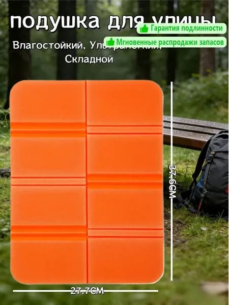 Водонепроницаемый складной коврик для пикника и походов