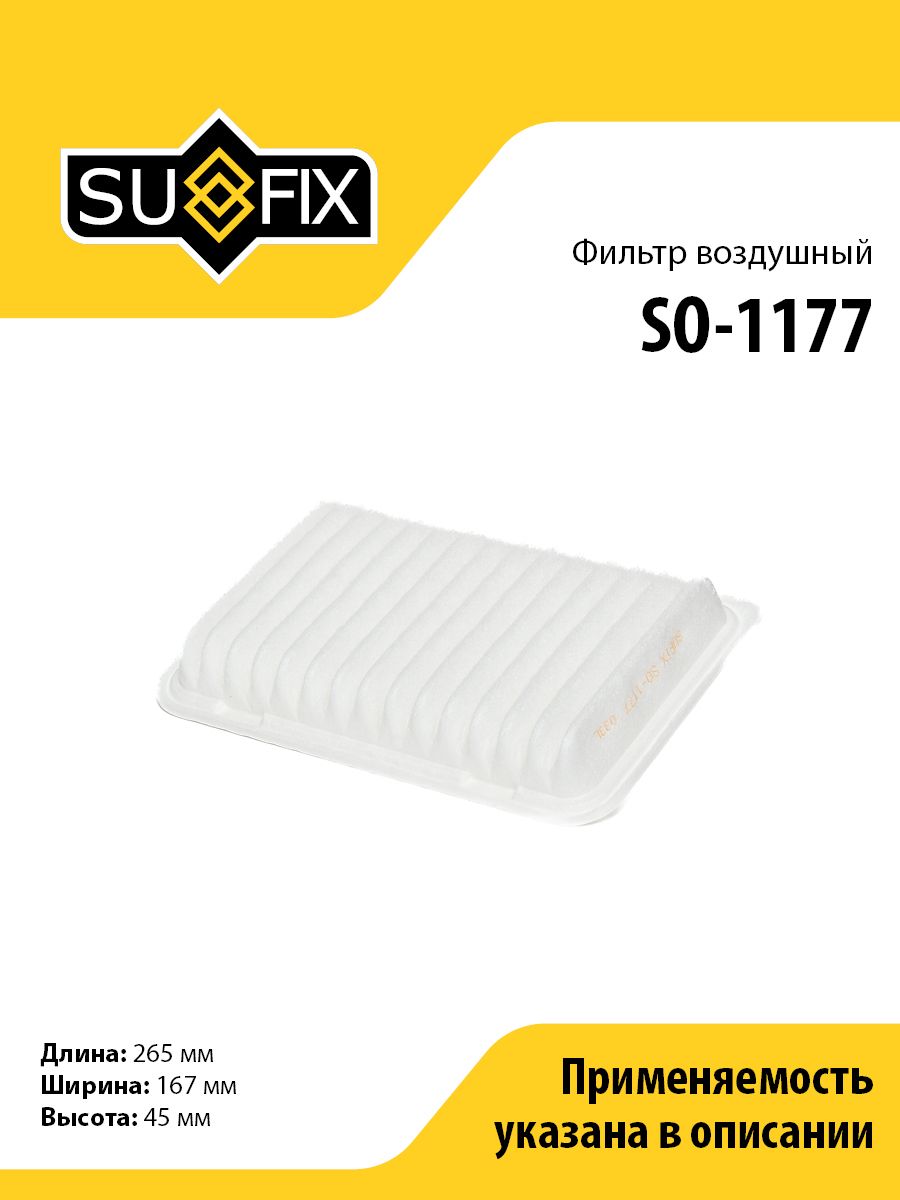 Фильтр воздушный SUFIX SO-1177 для OPEL Agila B 1.2 08>,SUZUKI Splash 1.2 08>/Swift IV 1.2-1.4 10>