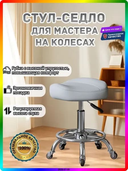Ортопедический стул, серый