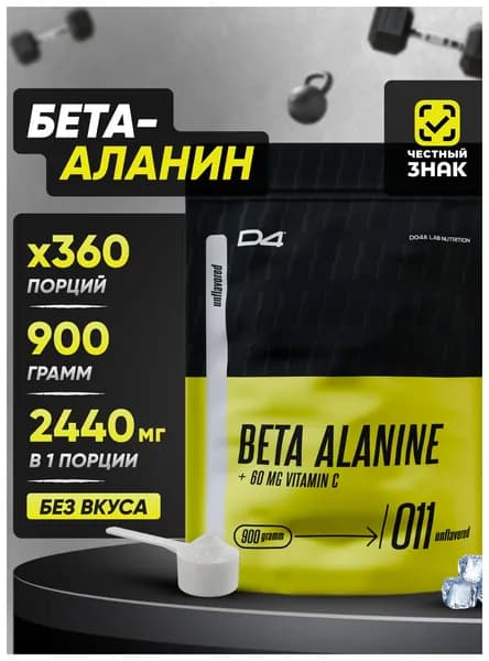 Бета Аланин порошок Beta Alanine, без вкуса, 900 г D4 Do4a Lab