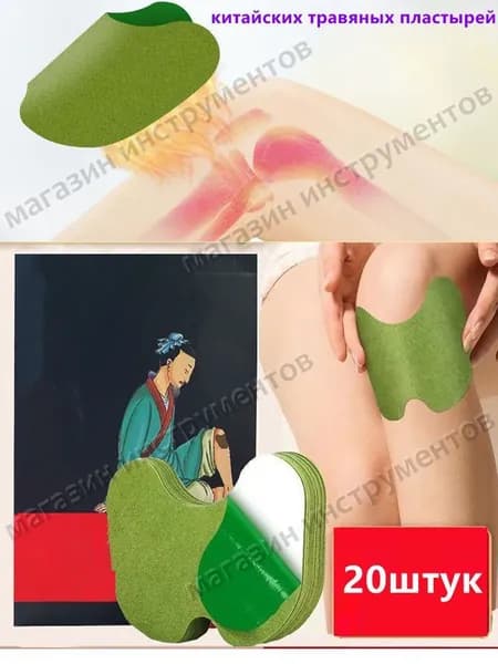 Пластырь для похудения