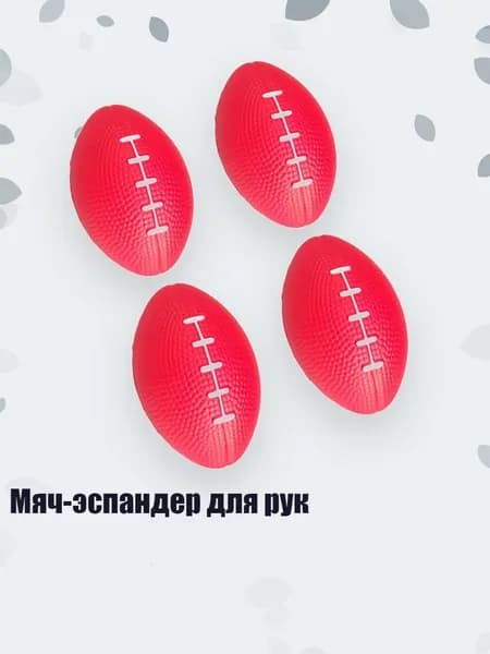 Мяч для регби, красный