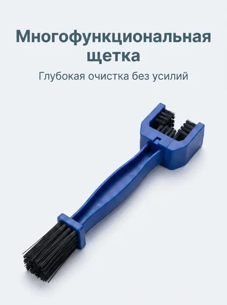 Машинка для чистки цепи