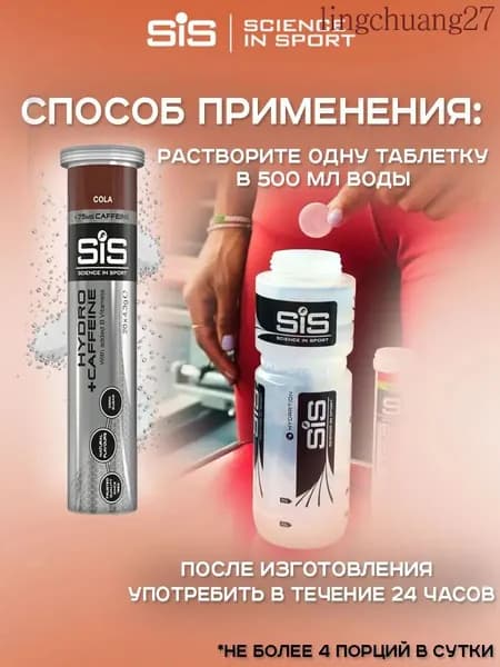 222 Изотоник SIS Go Hydro 20 таблеток Кола с кофеином Изотонический напиток SIS