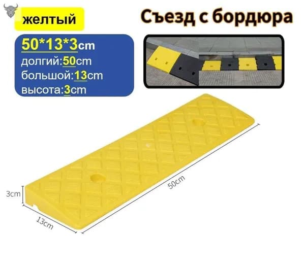 Пандус для колесной техники