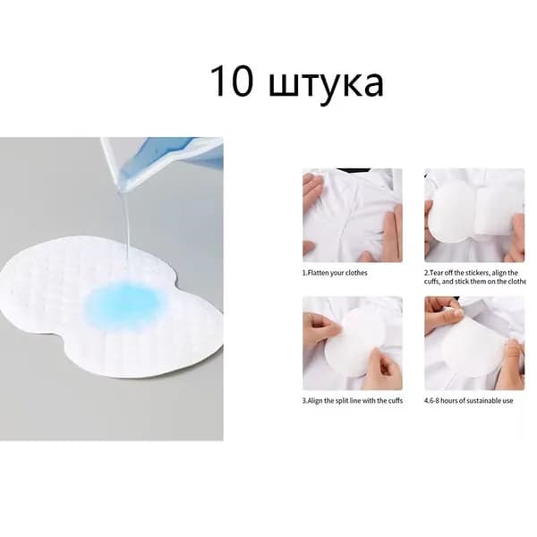 Вкладыши от пота
