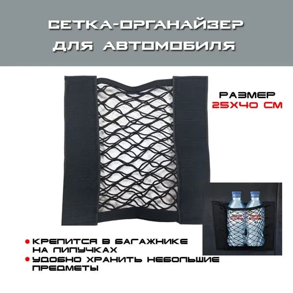 GP General Painter Фиксатор багажный, 0.40 м