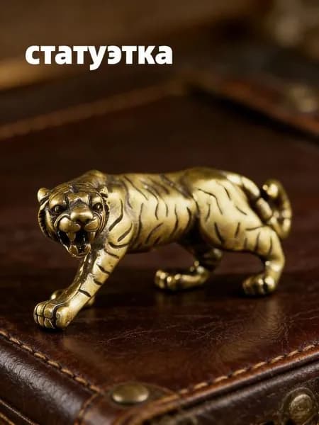 Сувенирная, высота 1.7 см, длина  4.7 см