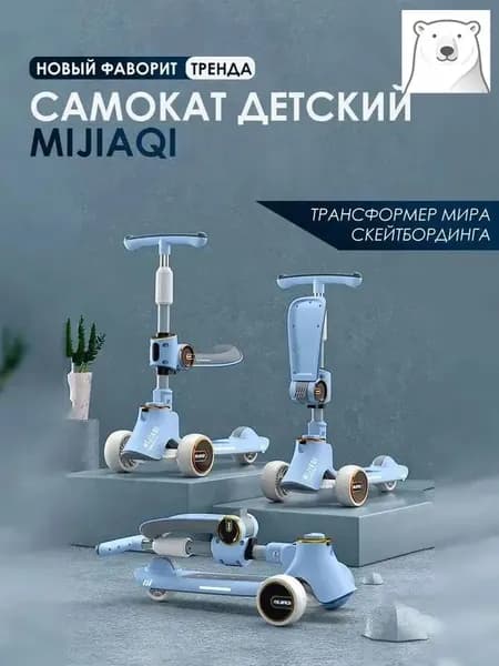 Самокат AMFARIO-1746759973, лазурный