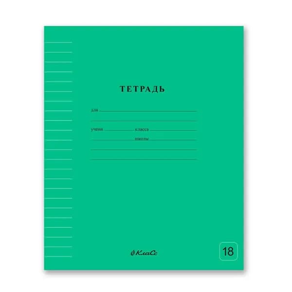 Сфера увлечений Тетрадь