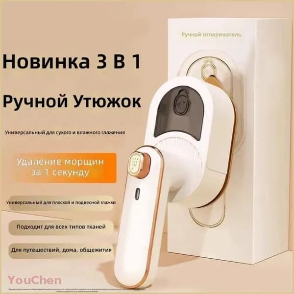 Ручной парогенератор компактный