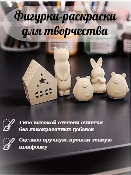 Фигурки-раскраски для творчества