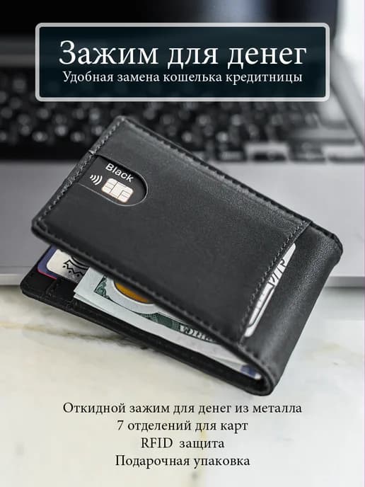 Кошелек кожаный с зажимом для денег