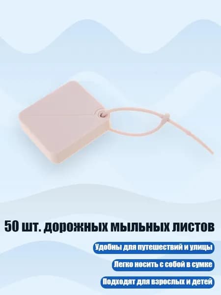 Средство для душа