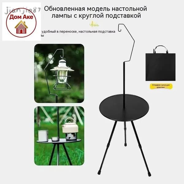 Садовый стол,Металл 37х55 см