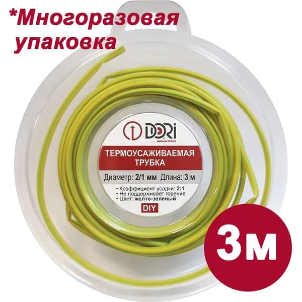 Термоусаживаемая трубка DORI (2/1, жёлто-зелёная, 3 метра)