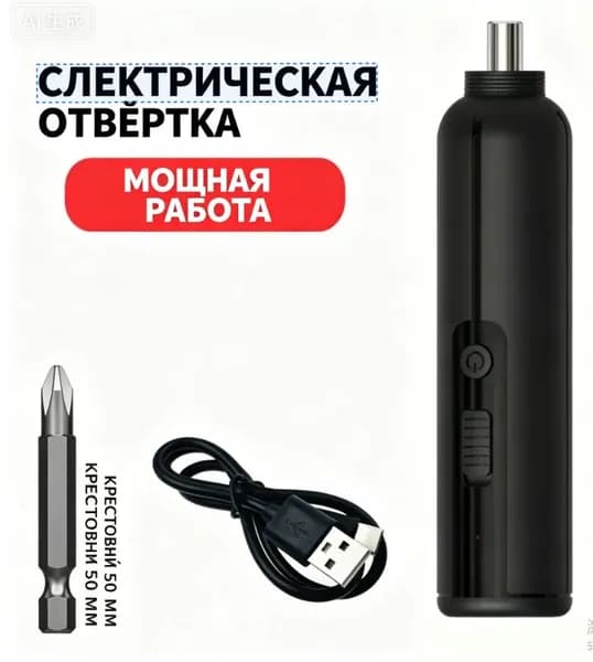 Аккумуляторная мини-отвертка, компактная бытовая дрель-пистолет для дома, ручная электроотвертка для мелких работ, портативный инструмент для ремонта - U2 Цельный комплект