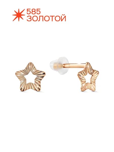 Серьги женские золотые 585, гвоздики пусеты