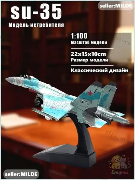 1/100 Российский Су-35 / Супер боковое положение истребителя СУ-35 имитационная военная модель из сплава/UPCLOUD