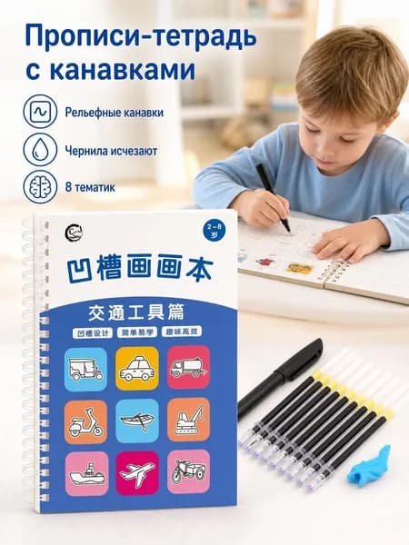 Многоразовая книга с бороздками для рисования детей 2 8 лет 17 12 см исчезающие чернила тренажер ручки дельфин