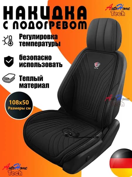 EAFC Накидка автомобильная на Передние сиденья, Сиденье водительское, ABS пластик, Рипстоп, 1 шт.