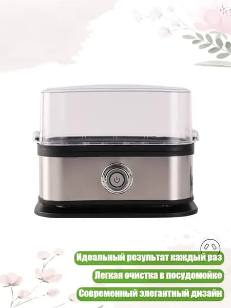 Электрическая яйцеварка с автоотключением для идеальных яиц