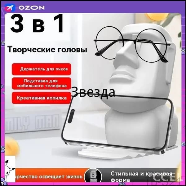 Копилка для денег "Подставка для творчества 3 в 1", 8.5х12.5 см