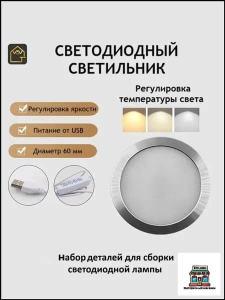 Настенный светильник, 2 Вт