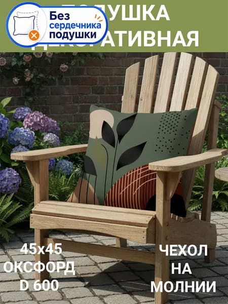 Подушка Дакимакура 60x60 см