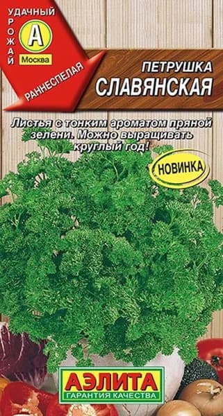 Семена Петрушка кудрявая Славянская (2г) - Аэлита