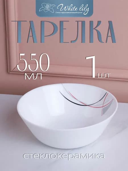 Тарелка суповая 550 мл ЕВРО тарелка глубокая Полосы бордо